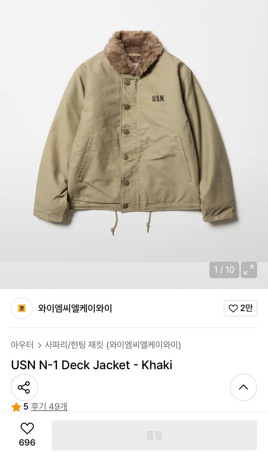 40) ymclky 와이엠씨엘케이와이 USN N-1 덱 자켓 상품이미지1