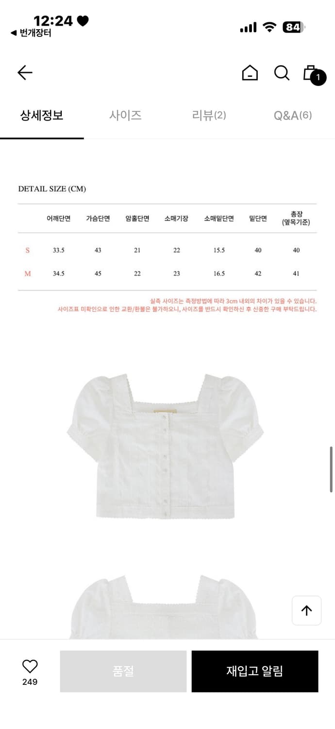 새상품 플로움Veil Blouse M사이즈 상품이미지2