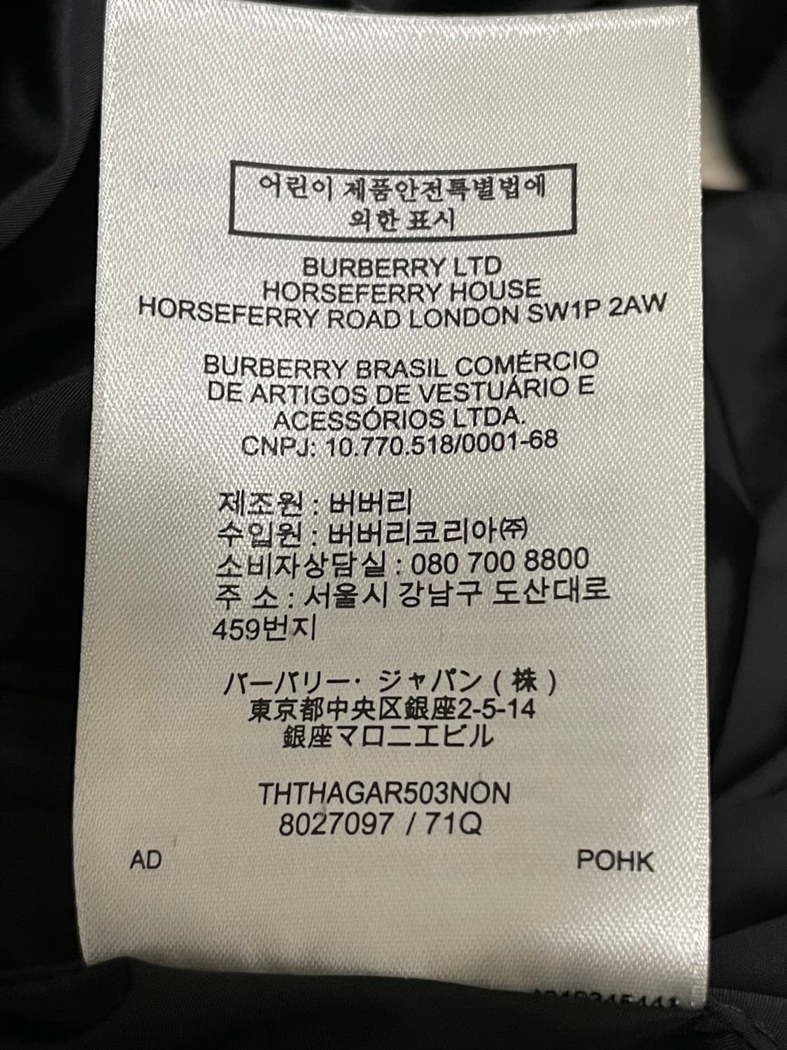 [ XXL ] 24fw 버버리 리버시블 체크 바람막이 자켓 새상품급 상품이미지5