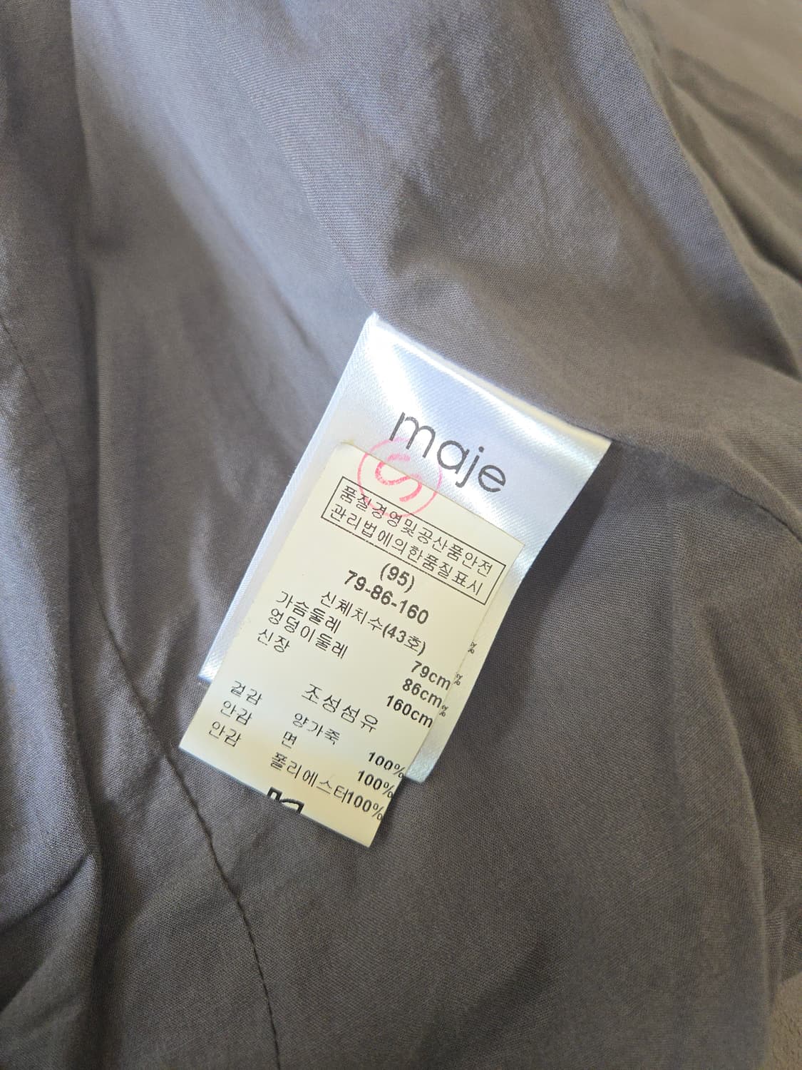 (44반) 마쥬 maje 램스킨 라이더 자켓 (애토프?) 상품이미지6