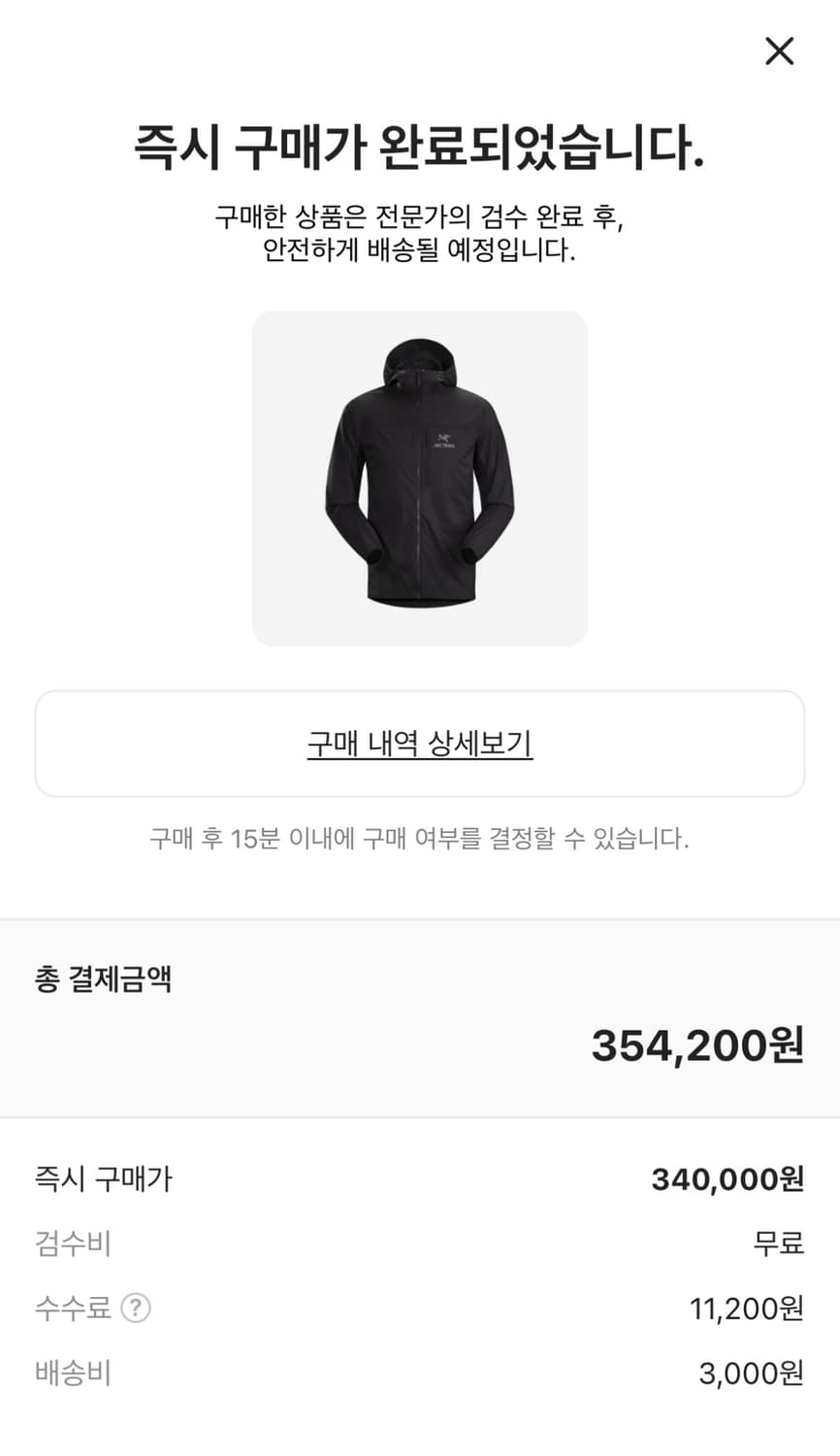 아크테칙스 스쿼미시 바람막이 블랙 L 상품이미지3