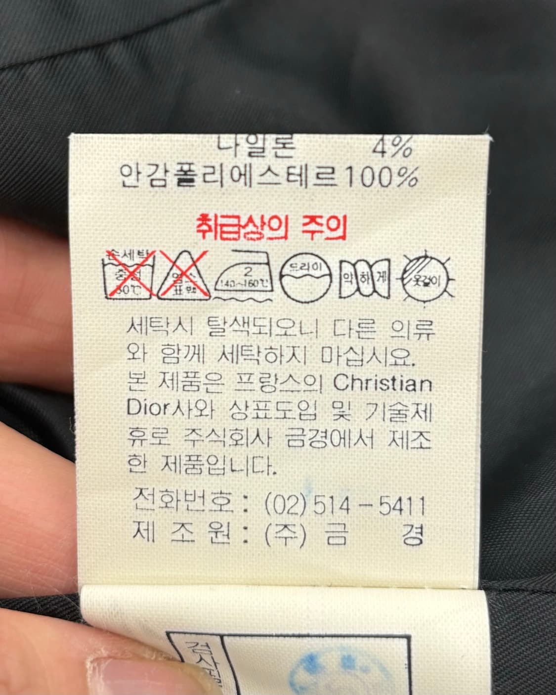 크리스찬 디올 블랙 트위드 금장 자켓 상품이미지9