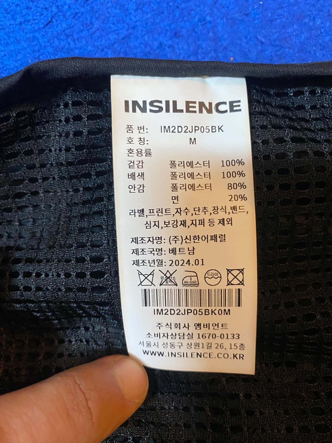 Insilence 인사일런스 플리터 유틸리티 베스트 상품이미지5