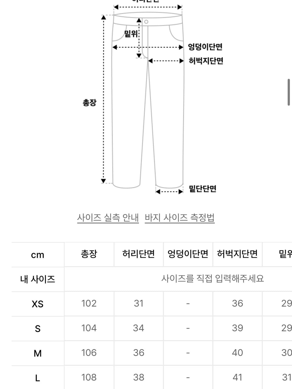 주앙옴므 트랙 스웻팬츠 상품이미지3