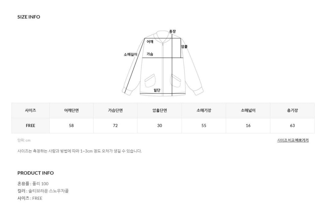 언더비 노르딕 후리스 집업 상품이미지4