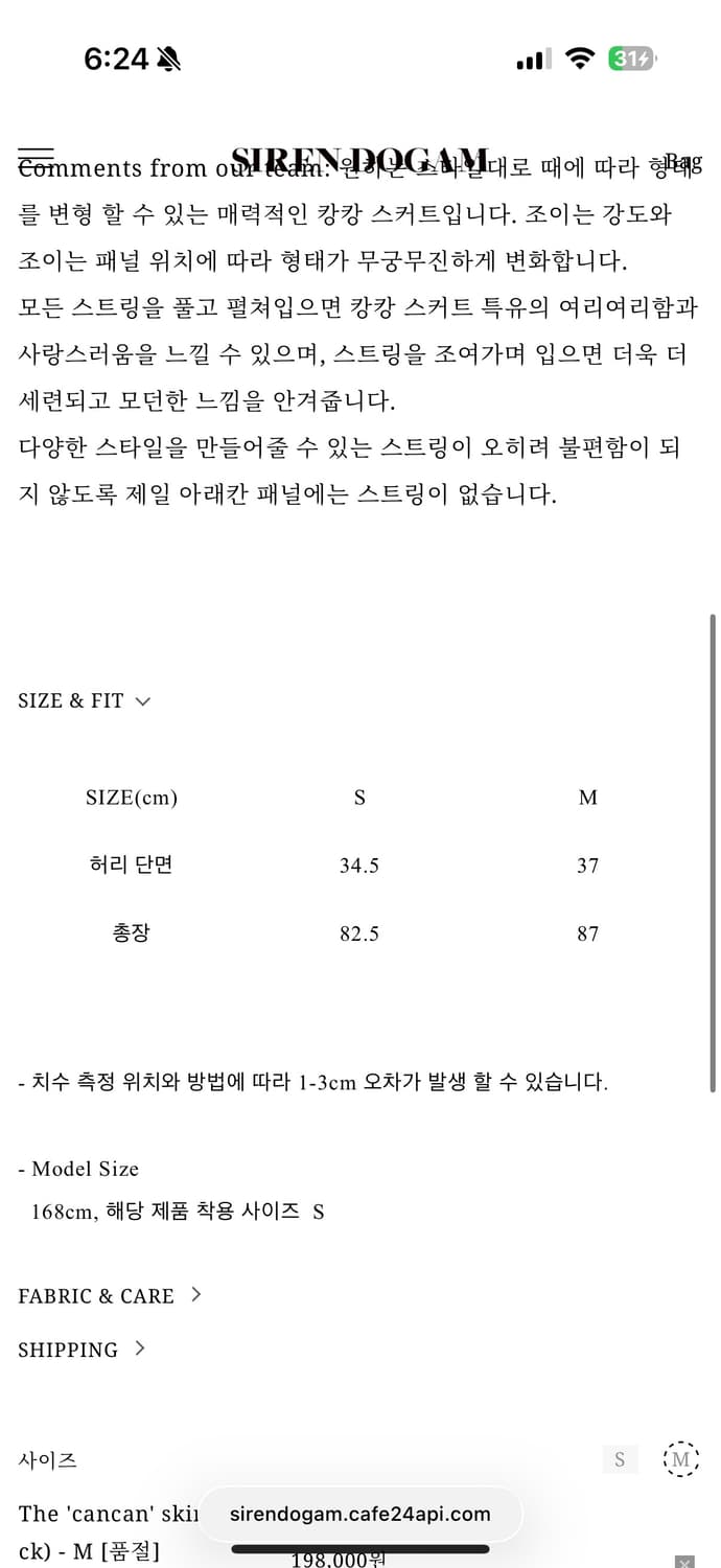 사이렌도감 캉캉 스커트  상품이미지8
