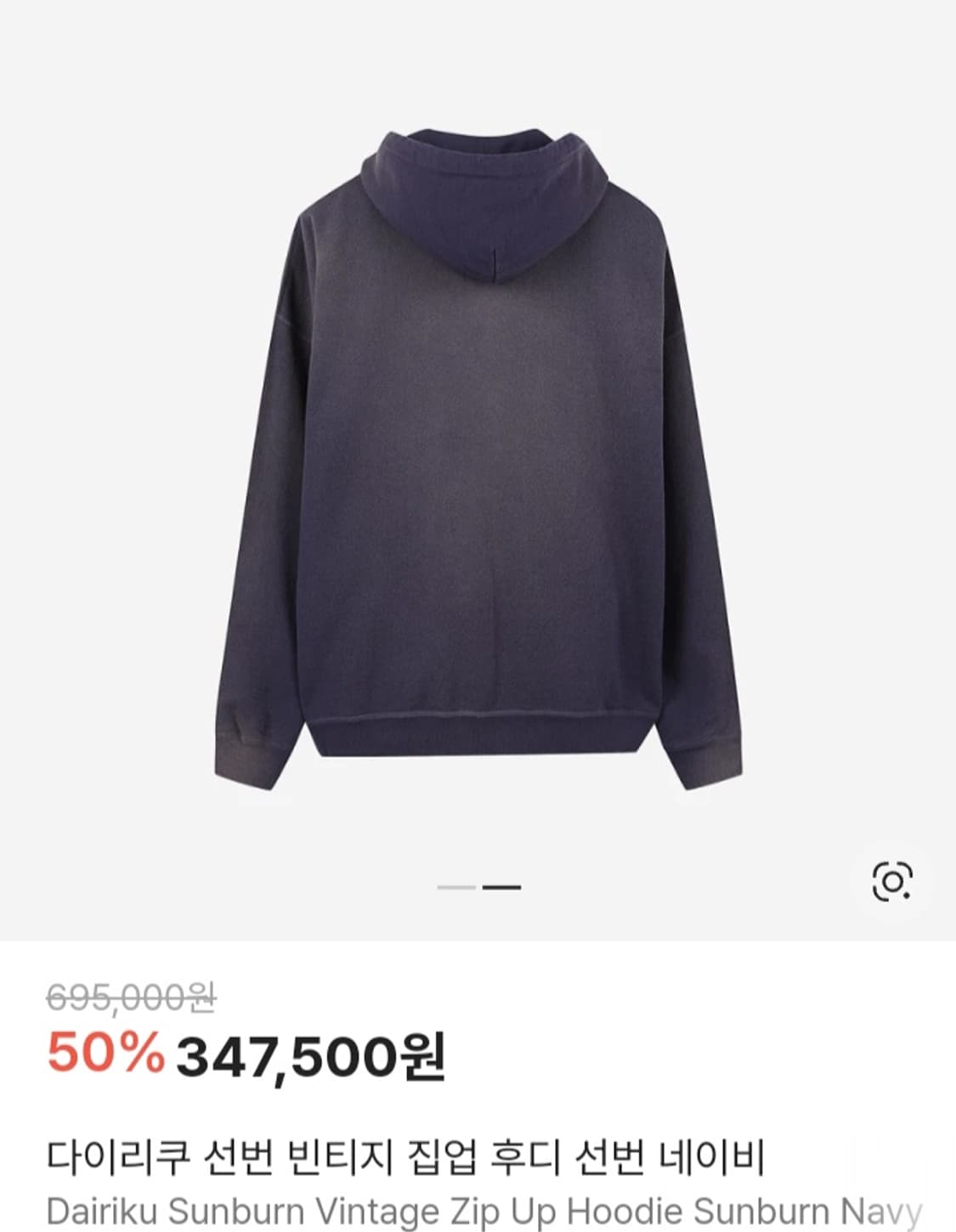 DAIRIKU SUNBURN ZIP UP HOODIE L 상품이미지3