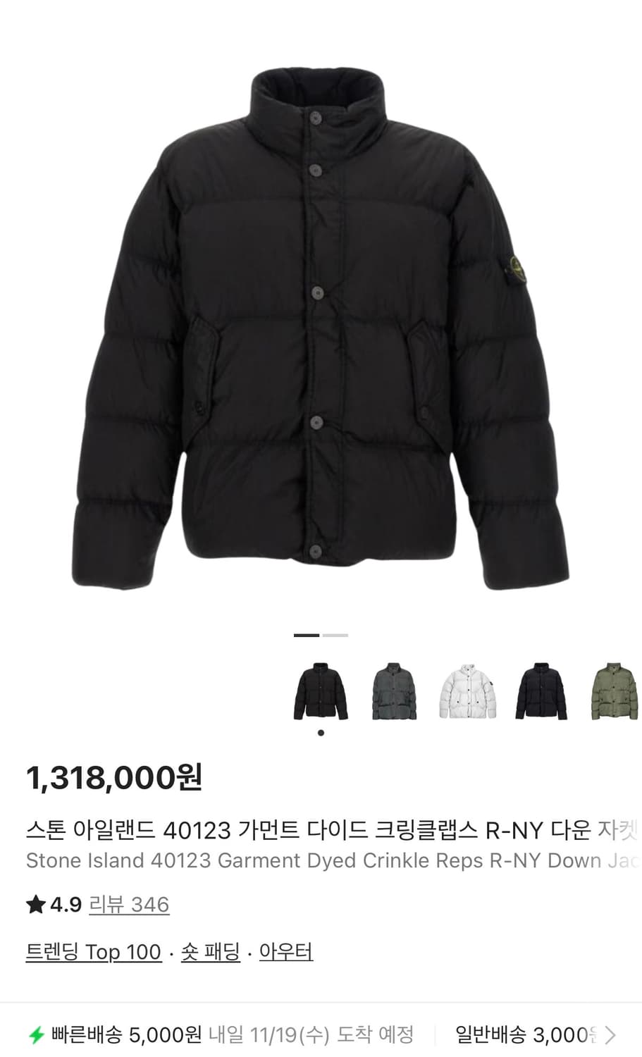 스톤아일랜드 크링크랩스 블랙 24fw 40123 패딩 M 상품이미지1