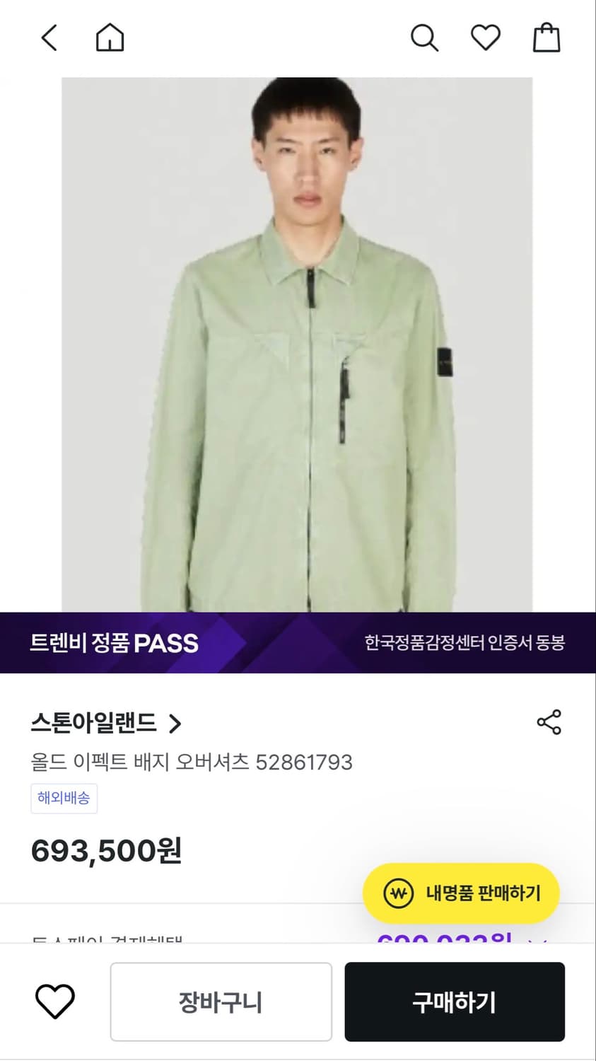 스톤 아일랜드 106WN 오버셔츠 그린 - 23SS(m) 상품이미지1