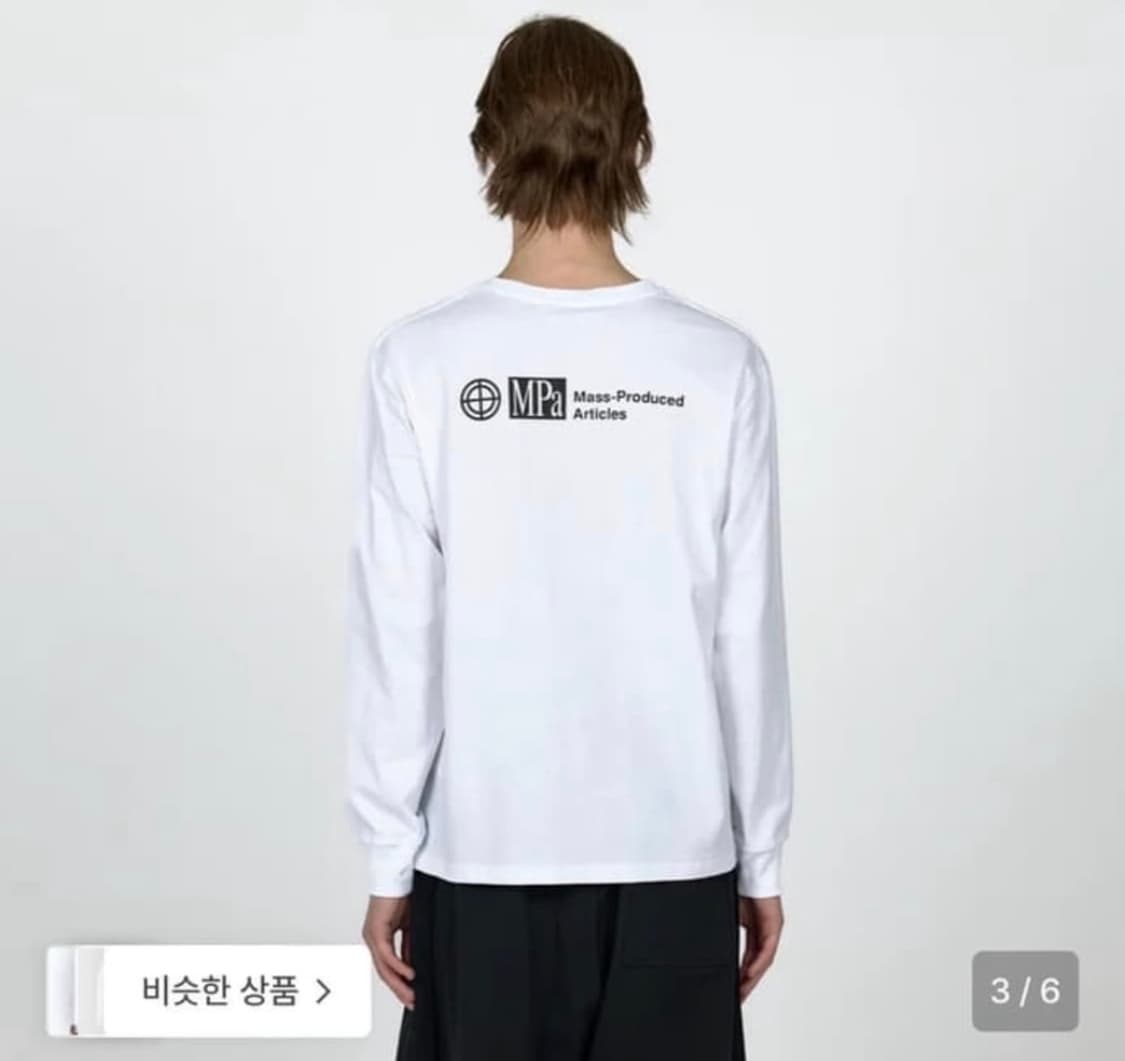 플라스틱 프로덕트 mpa 롱슬리브 s 화이트 상품이미지1