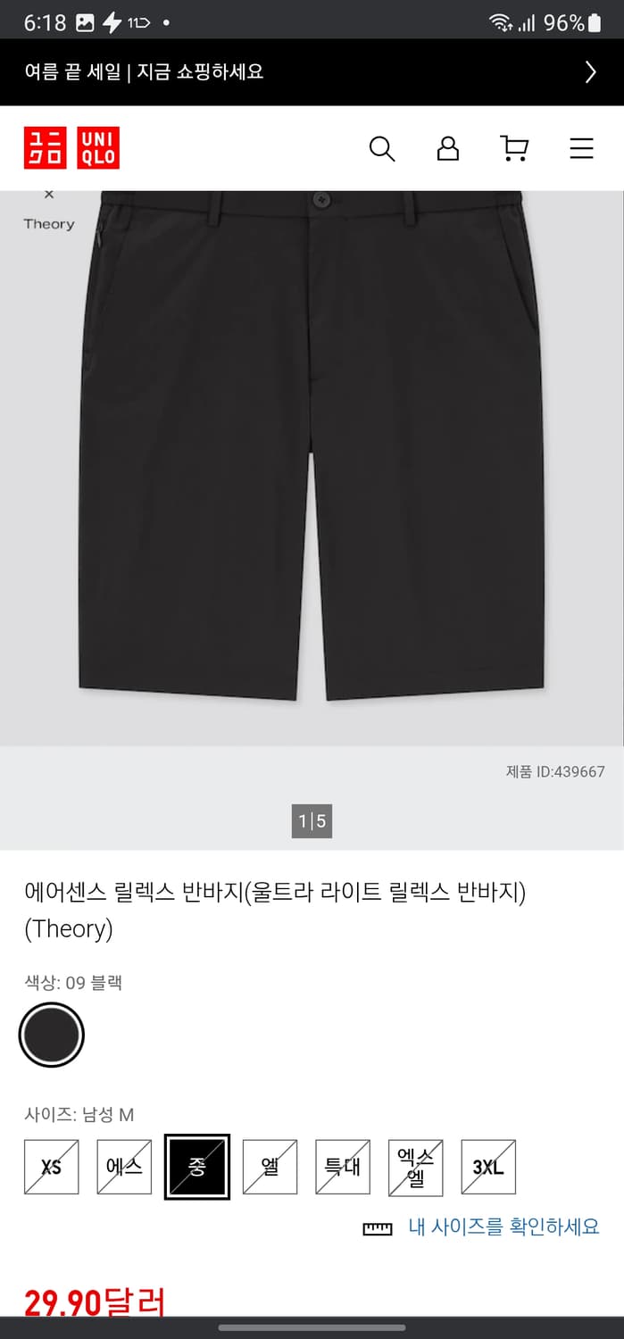 새옷 유니클로 X 띠어리 에어센스 쇼츠 상품이미지6
