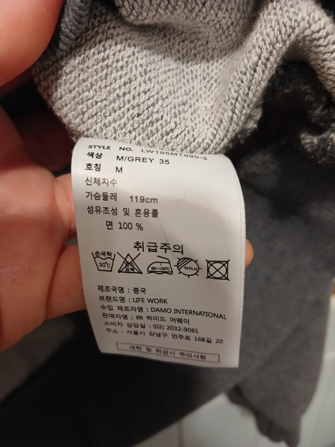 라이프워크 정품 남여공용 맨투맨 M 사이즈 상품이미지5