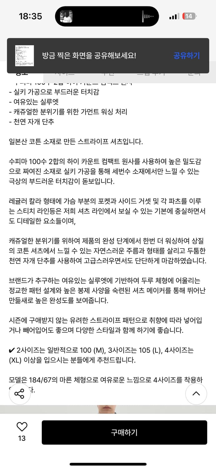 인더로우 스트라이프 셔츠 상품이미지3