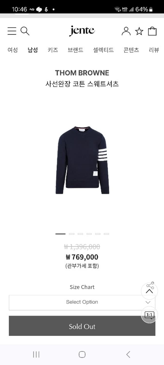 톰브라운 24fw 사선완장 네이비 맨투맨 4사이즈 상품이미지3