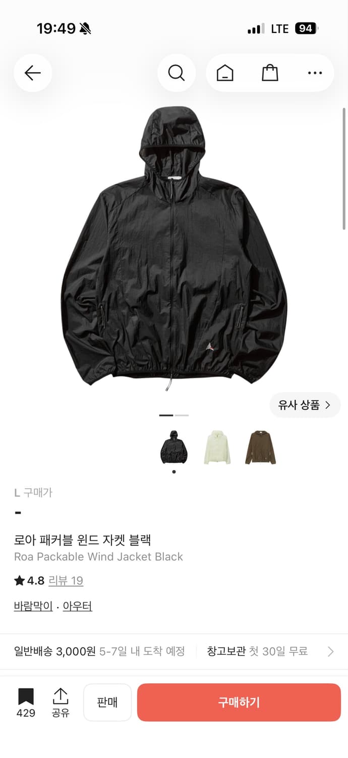 로아 휴 패커블 윈드자켓 상품이미지1