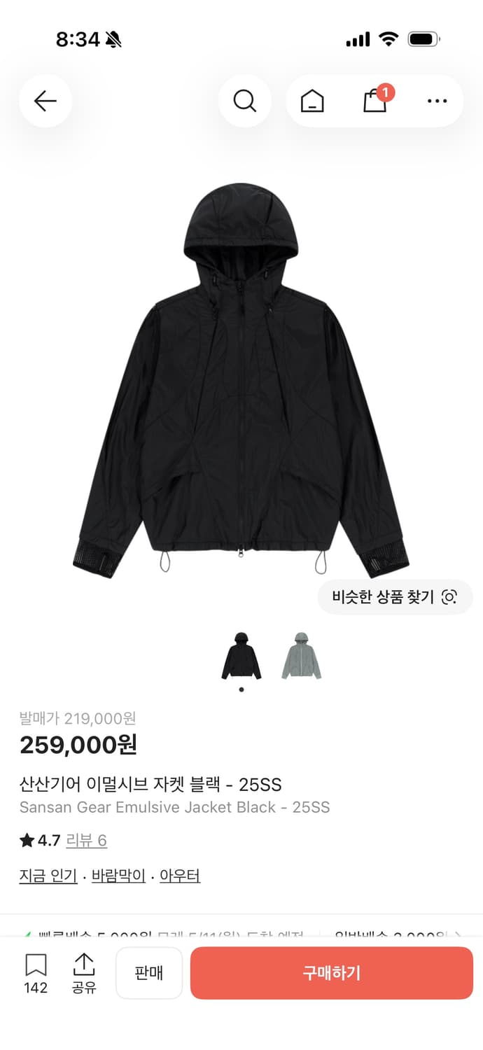 산산기어 이멀시브자켓 블랙 상품이미지1