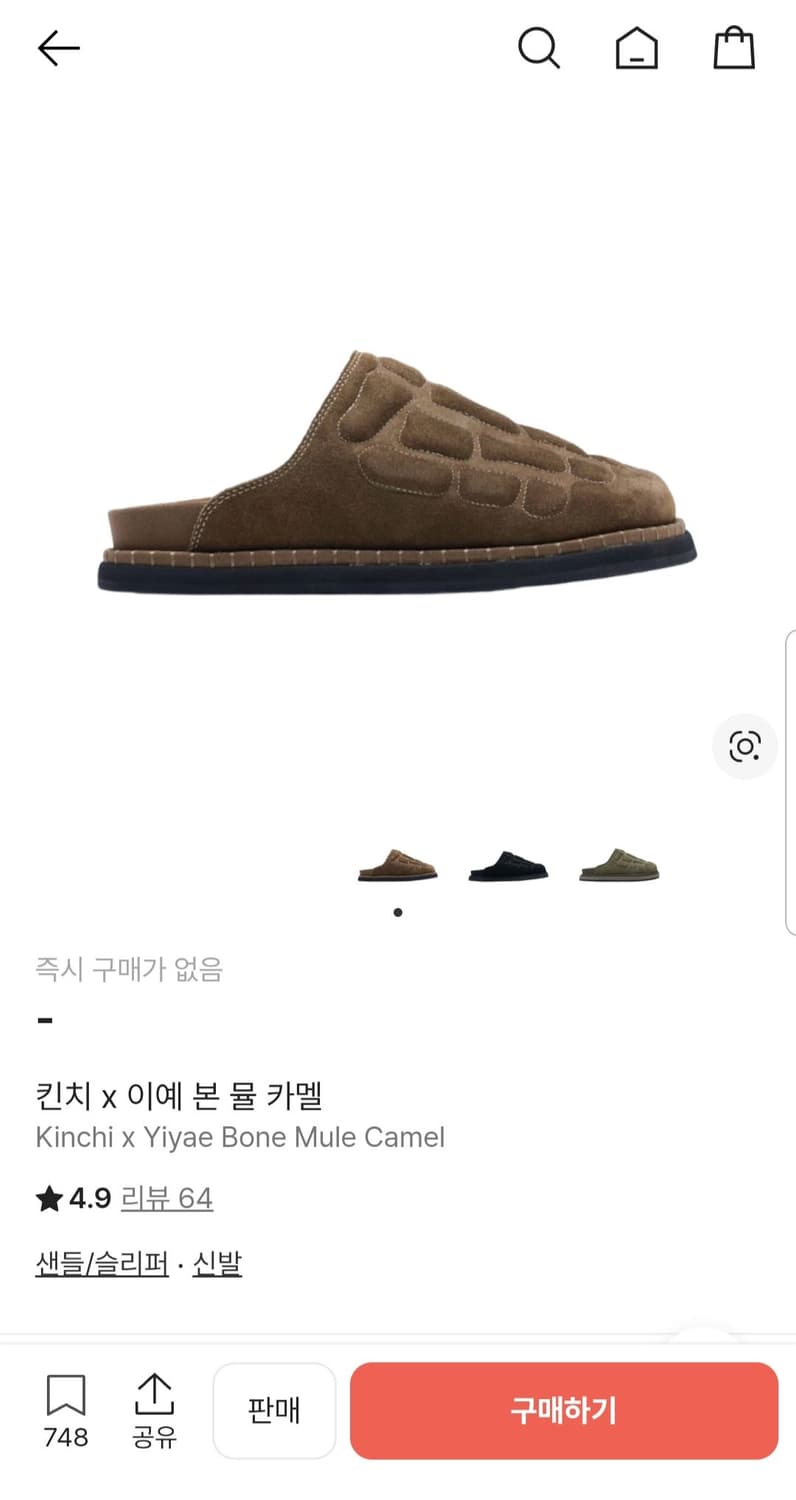 킨치 X 이예 본 뮬 슬리퍼 카멜 상품이미지9