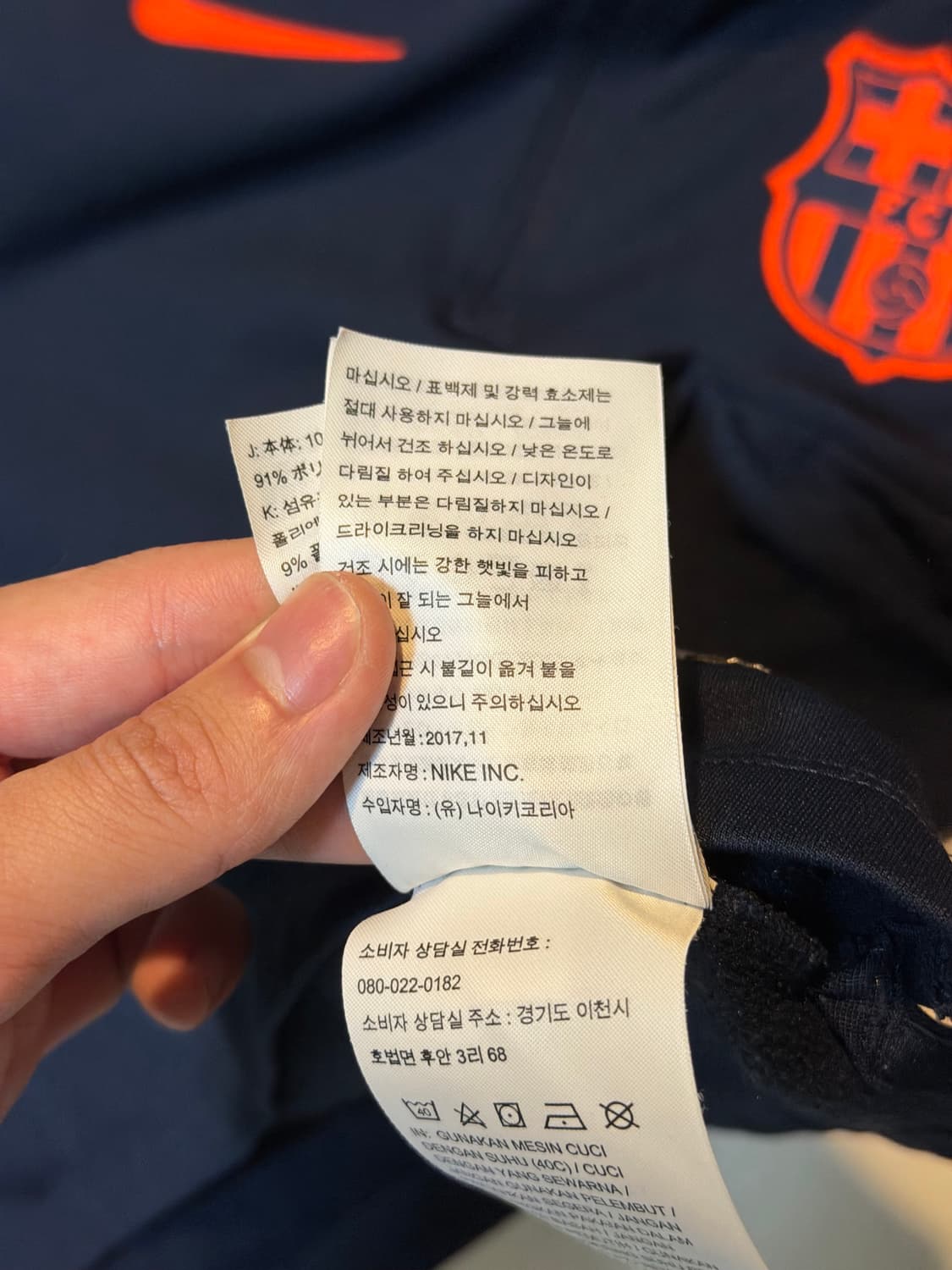 나이키 17-18 바르셀로나 드릴탑 트레이닝 져지 네이비 상품이미지5
