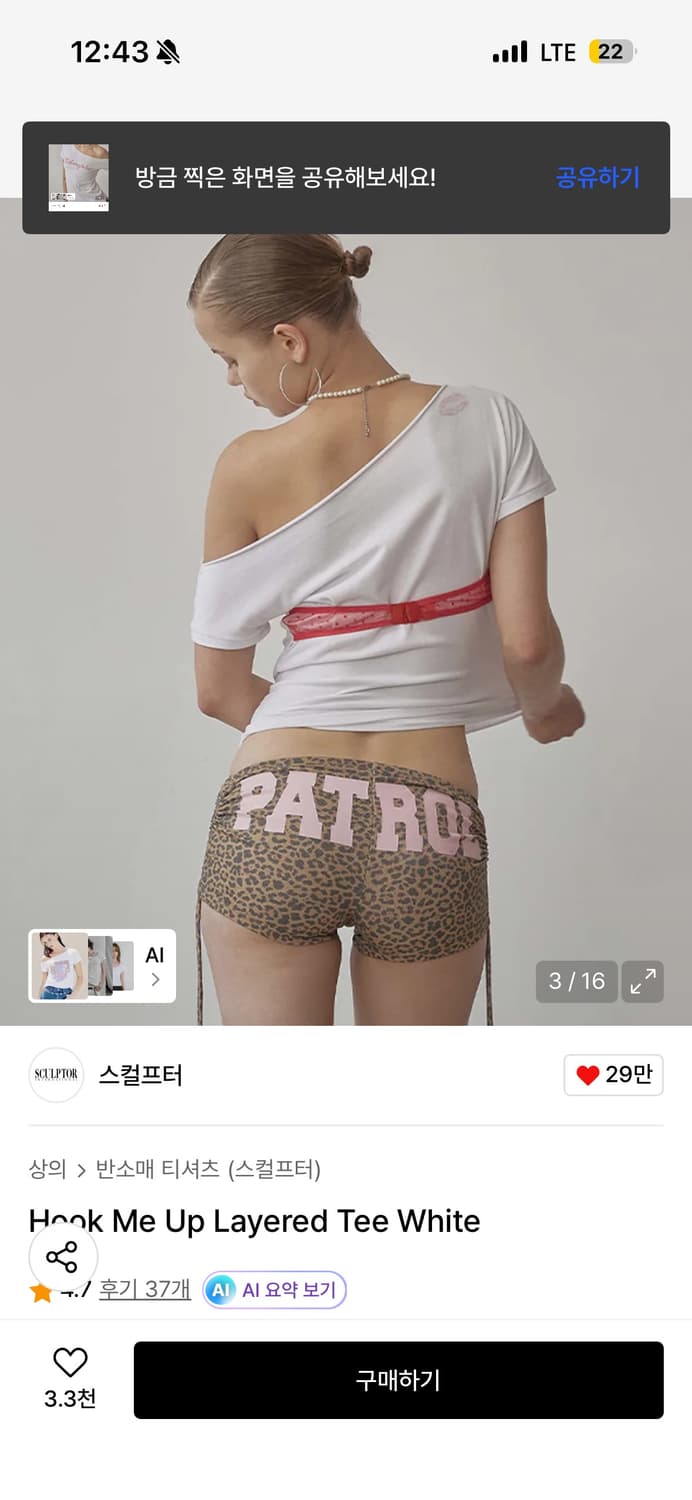 스컬프터 hook me up layered tee white 상품이미지2