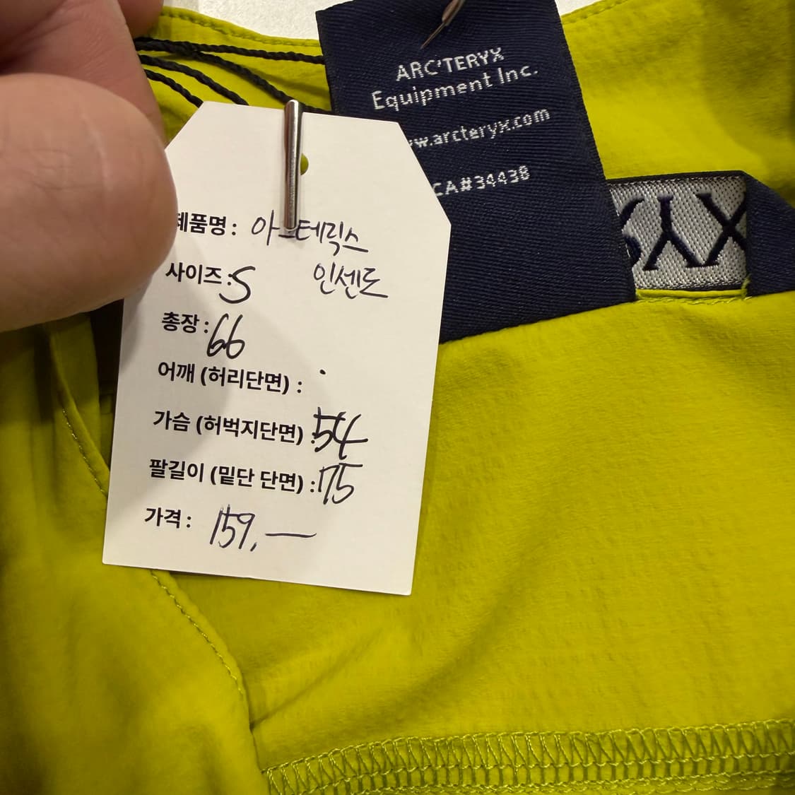 [S] 아크테릭스 인센도 연두 바람막이 자켓 B312 상품이미지7
