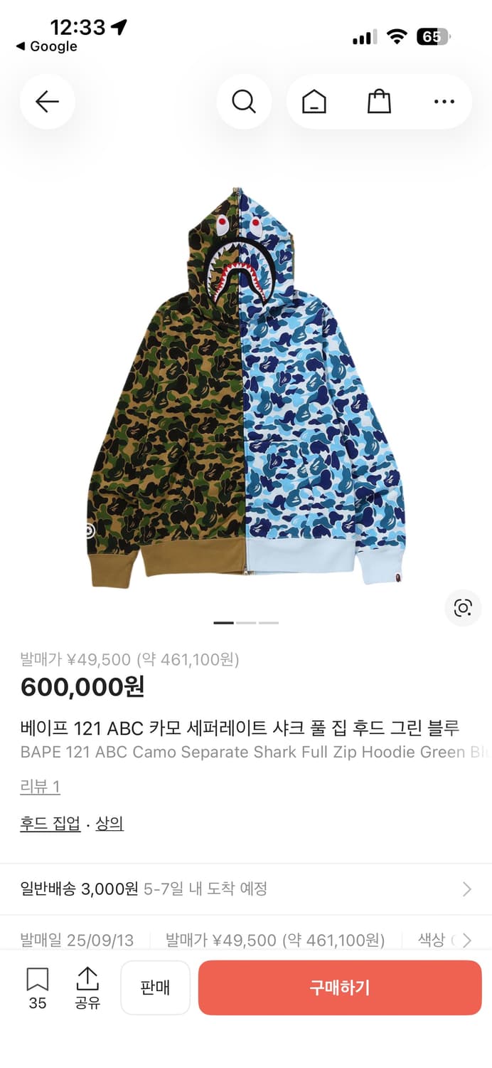 베이프 121 ABC 카모 세퍼레이트 샤크 풀 집 후드 그린 블루새상품 상품이미지1