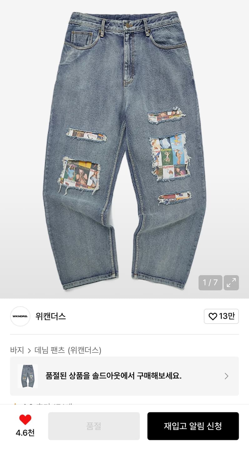 위캔더스 COVER DENIM PANTS (DENIM) M 상품이미지1