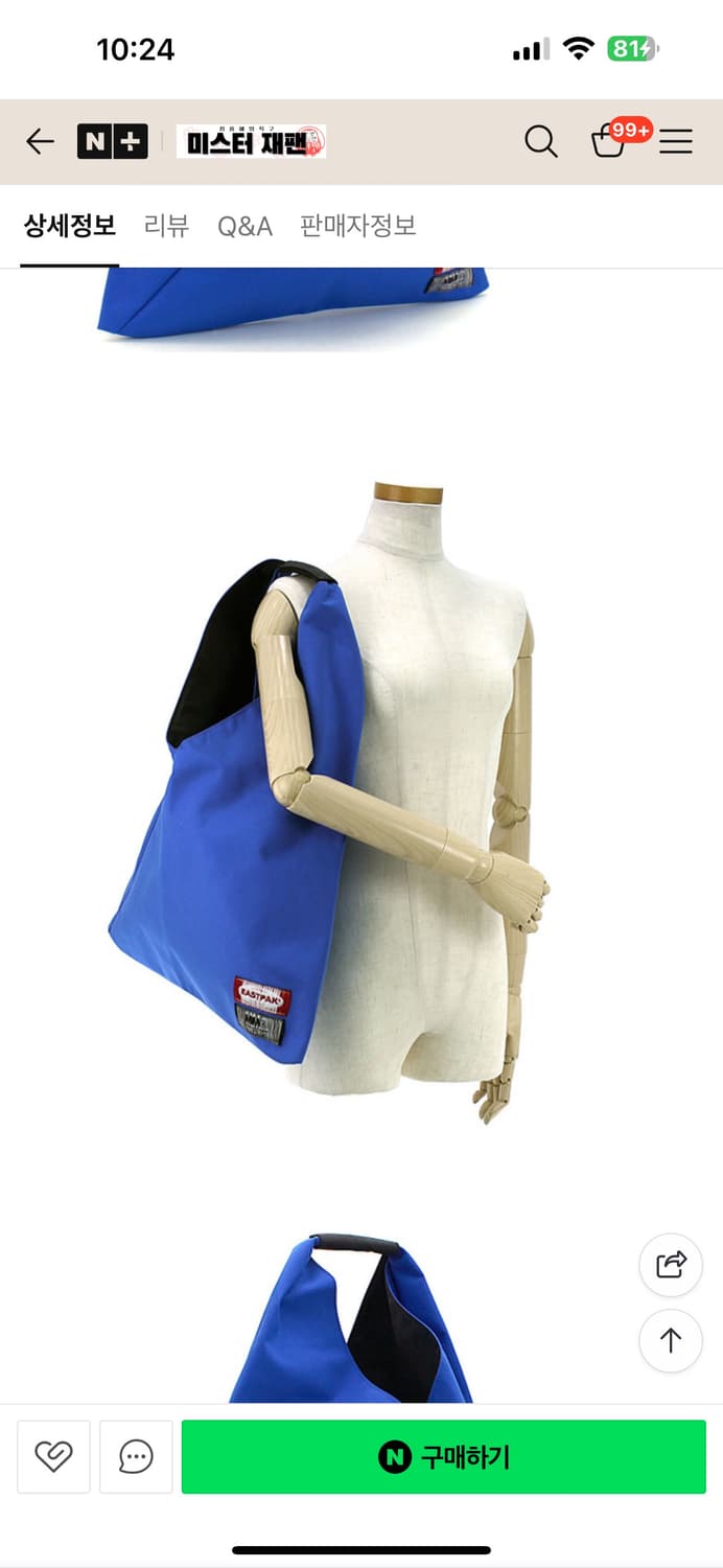 EASTPAK XMM6토트백  상품이미지2