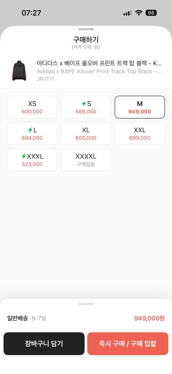 아디다스 베이프 트랙탑 져지 m사이즈 팝니다 상품이미지3