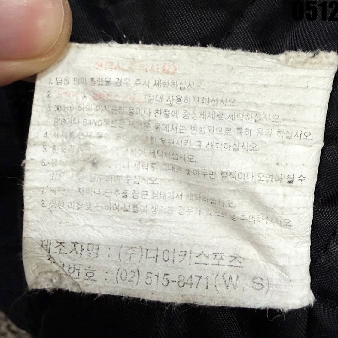 나이키 90s 박찬호 시그니처 에디션 베이스볼 자켓 100 0512 상품이미지9