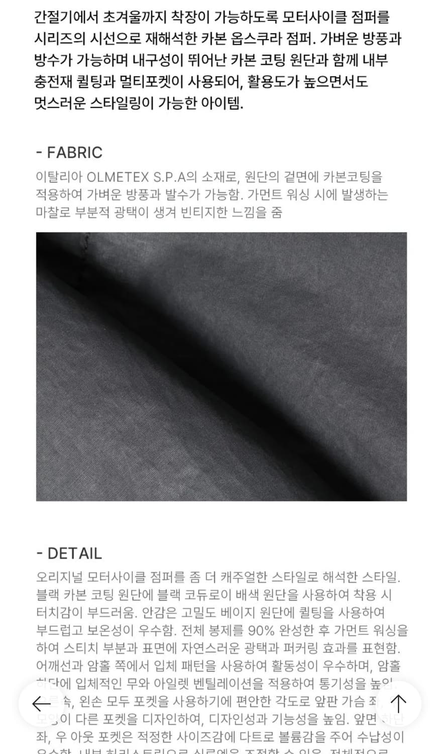 시리즈 블랙카본코팅 옵스쿠라점퍼 민트급 100사이즈 상품이미지8