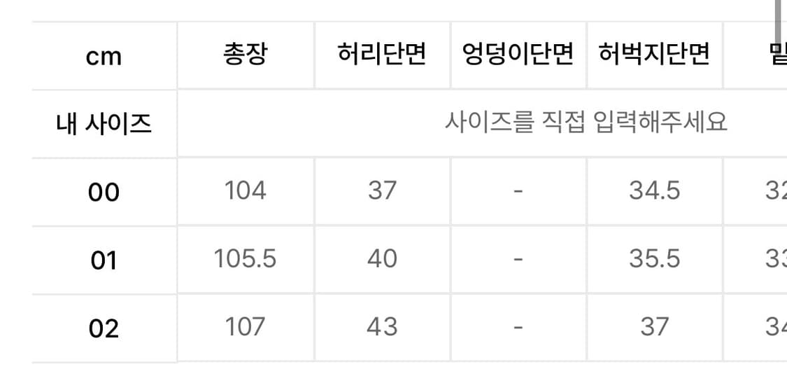 카락터 레오파드 팬츠 상품이미지2