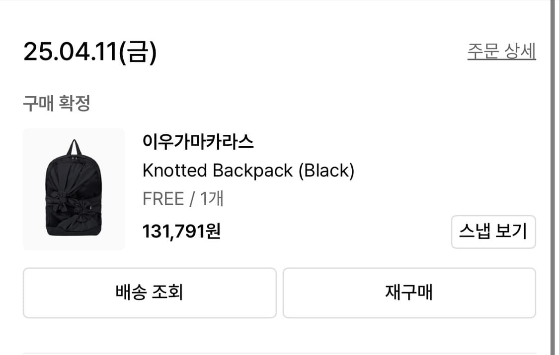 이우가마카라스 노티드 백팩 상품이미지2