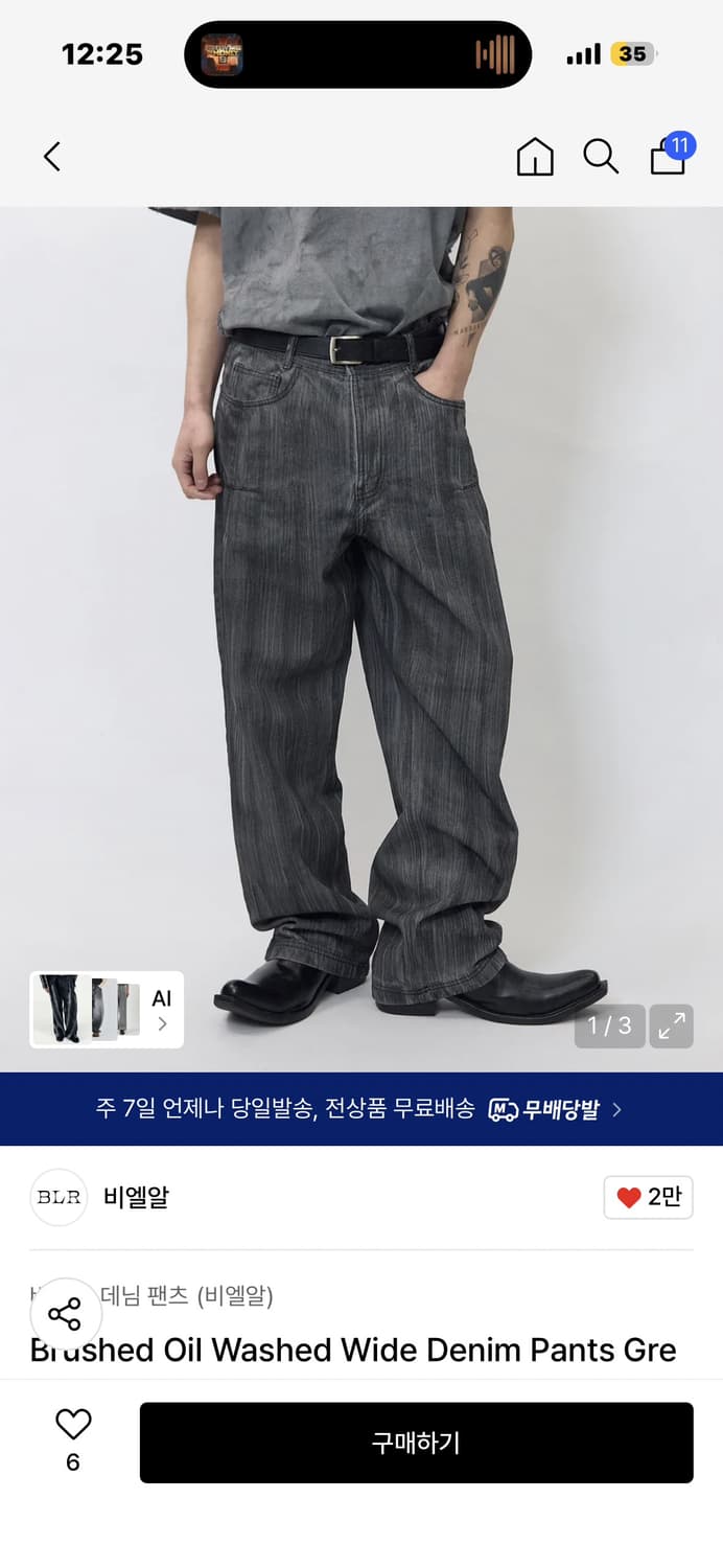 BLR Oil Washed 와이드데님 L사이즈 상품이미지1