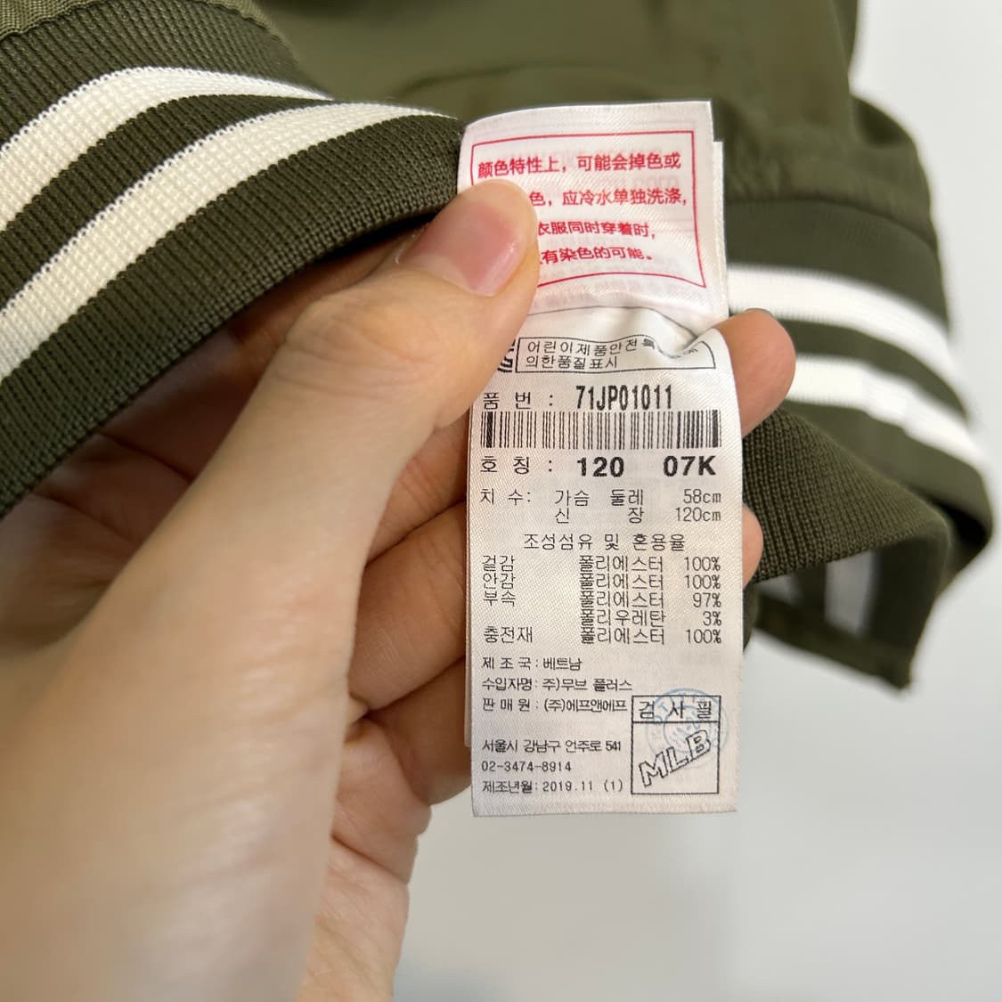 MLB 키즈 바람막이 자켓 120 상품이미지4