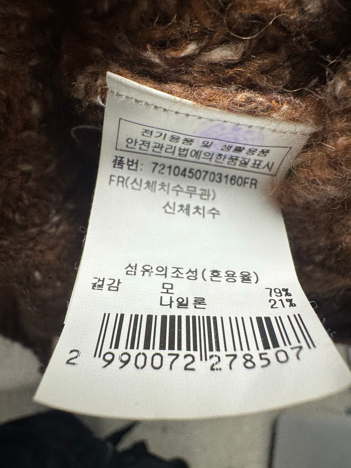 지컷 G-cut 브라운 보카시 포켓 니트 가디건 F 상품이미지7