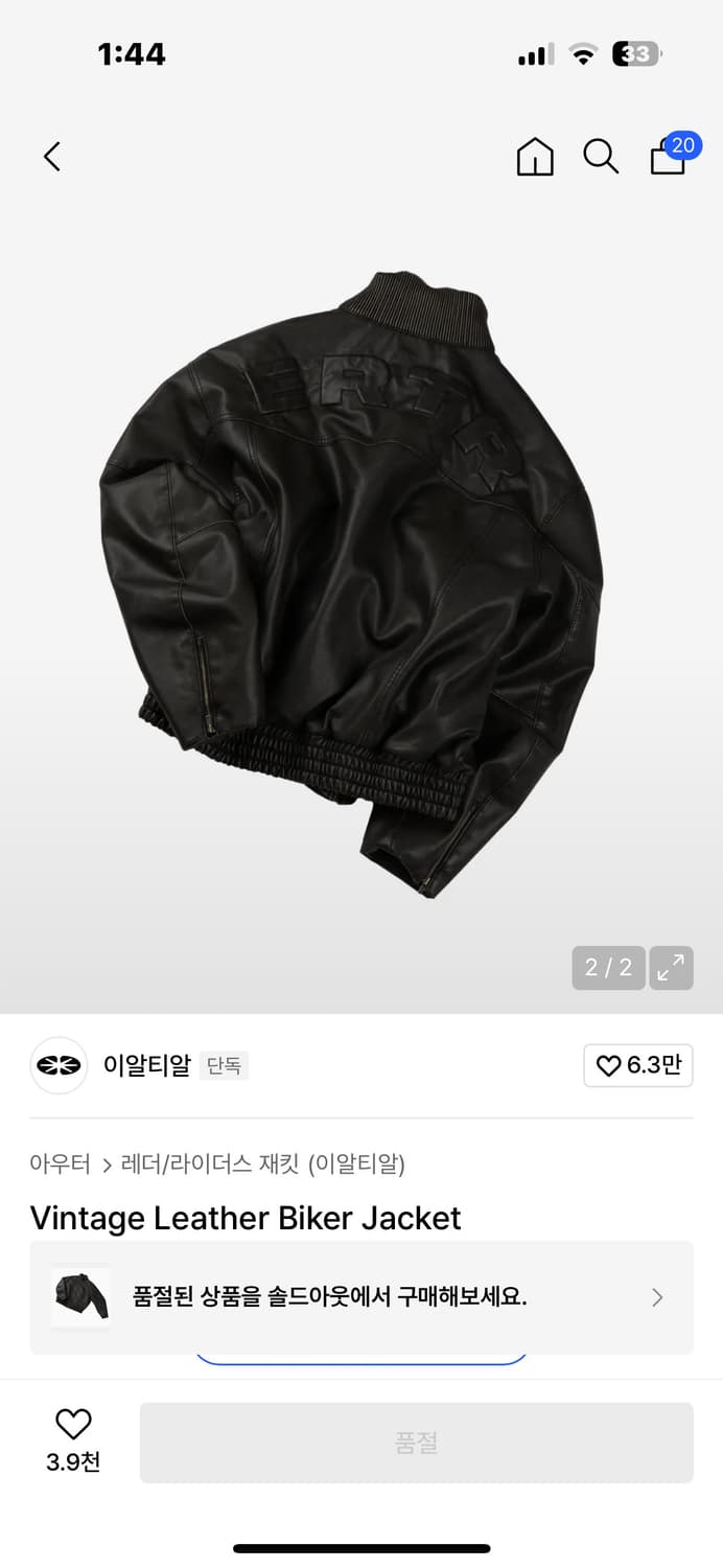 이알티알 빈티지 레더 자켓 구해요 상품이미지1