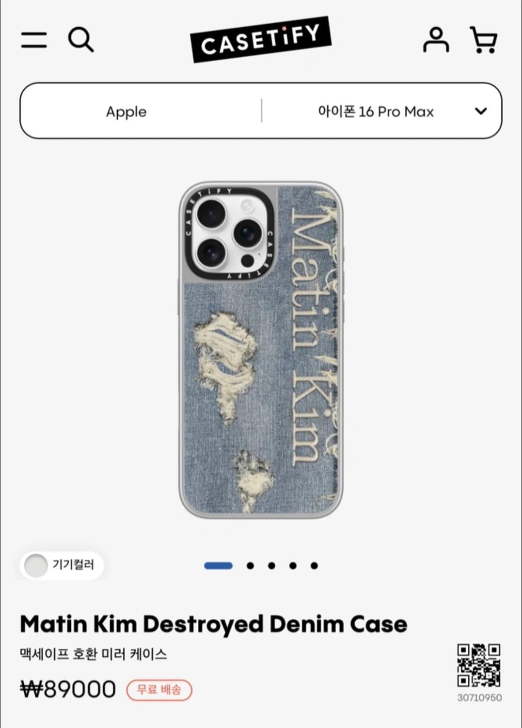 케이스티파이 마뗑킴 상품이미지1