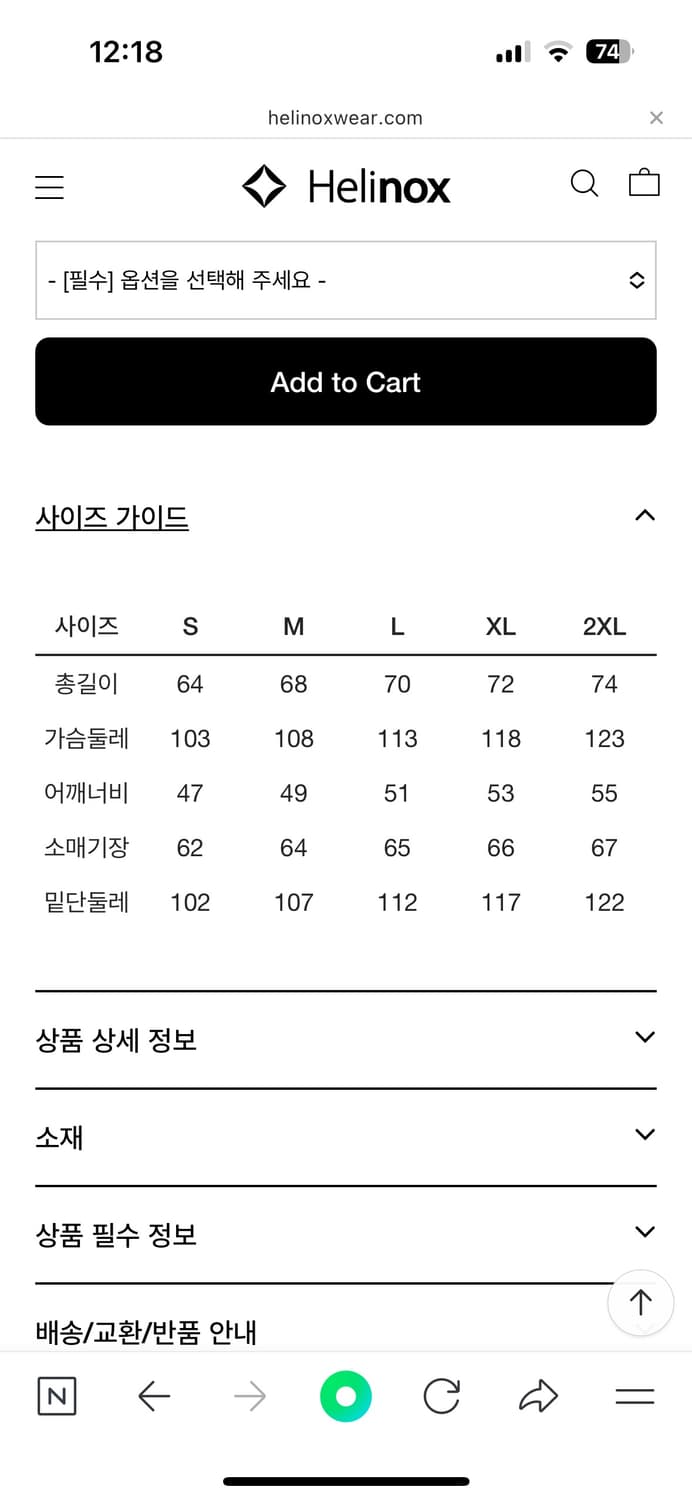 헬리녹스 웨어 이클립스 팩 다운 자켓 블랙 상품이미지7