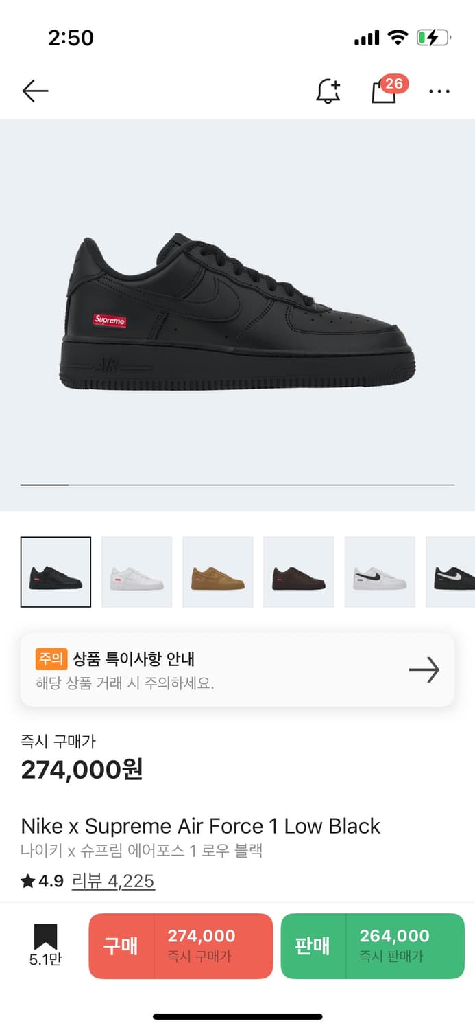 슈프림 에어포스 로우 블랙 검정포스 265 사이즈 상품이미지1