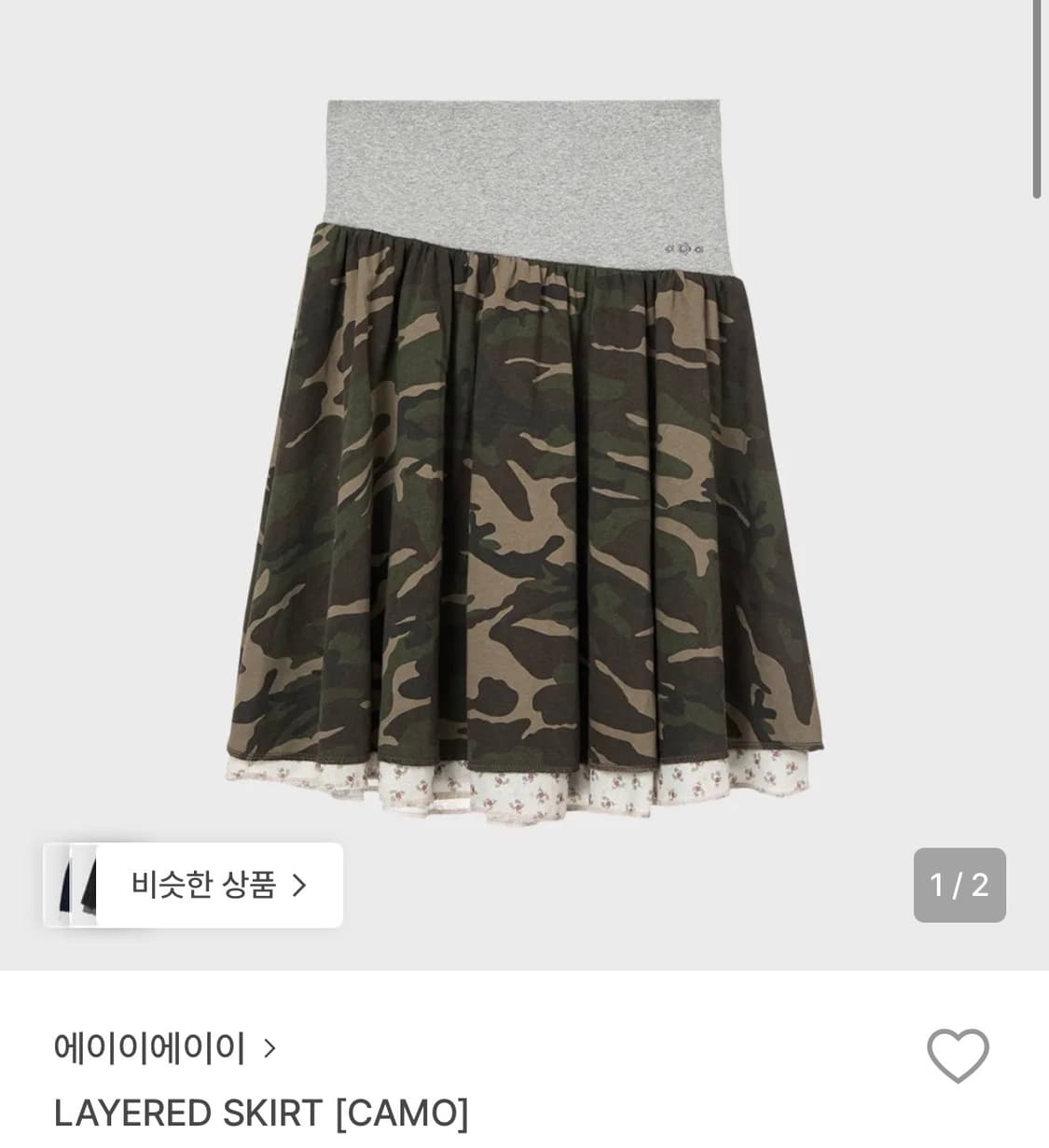 에이이에이이 레이어드 스커트 카모 상품이미지1