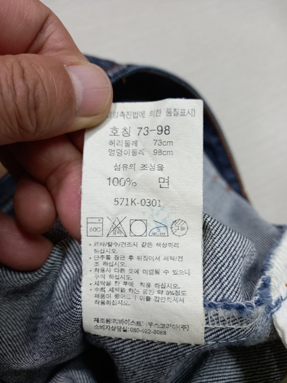29 리바이스571K  Kor 부츠컷 진청 29-530 상품이미지9
