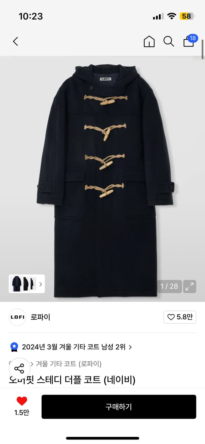 로파이 떡볶이 코트 상품이미지1