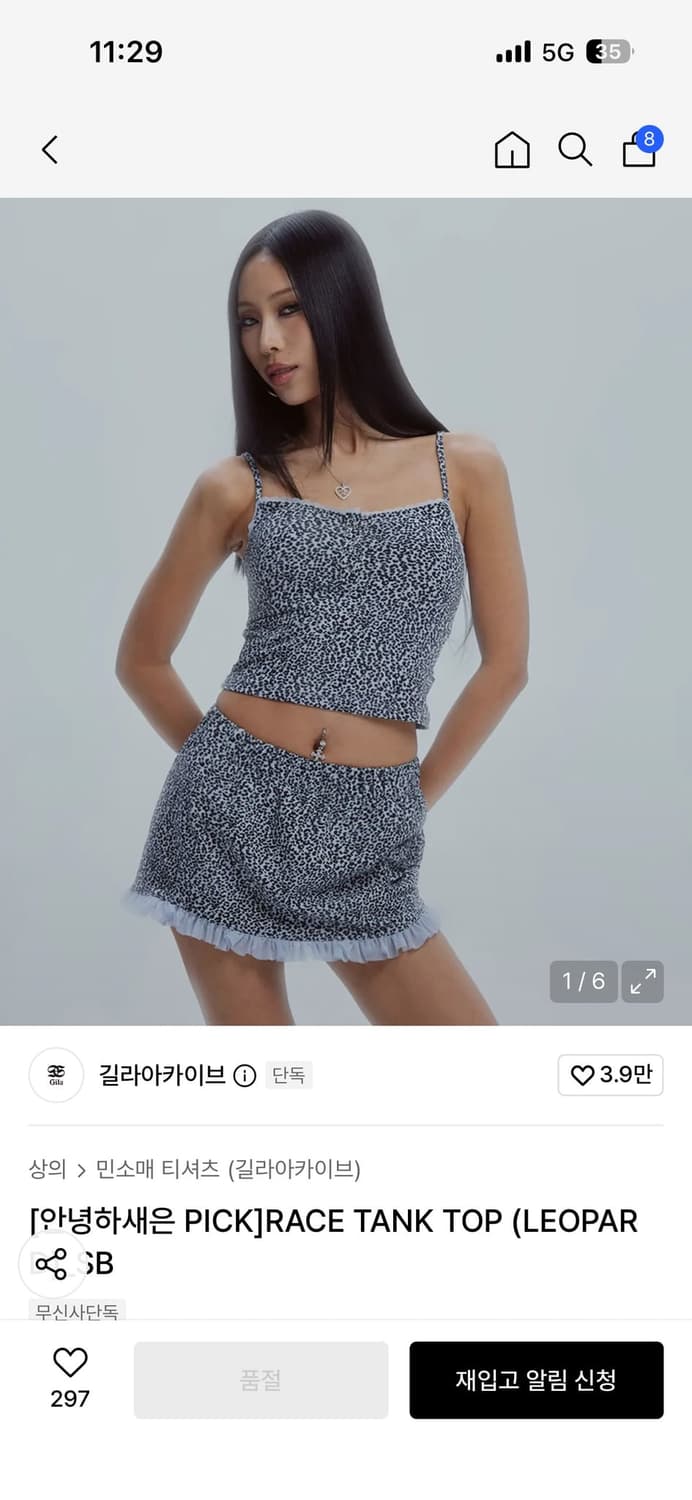 길라아카이브 lace tank top 상품이미지1