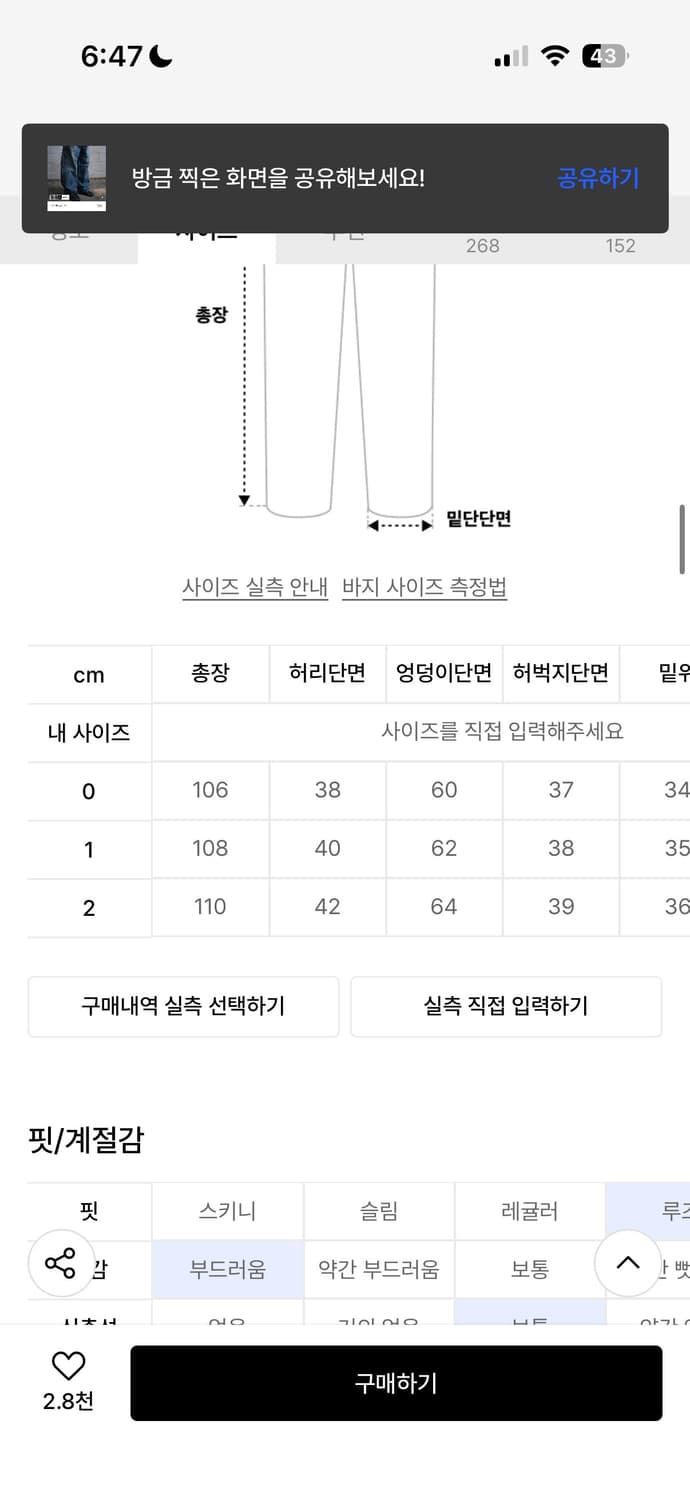 다이브인 커브드 데님 상품이미지2