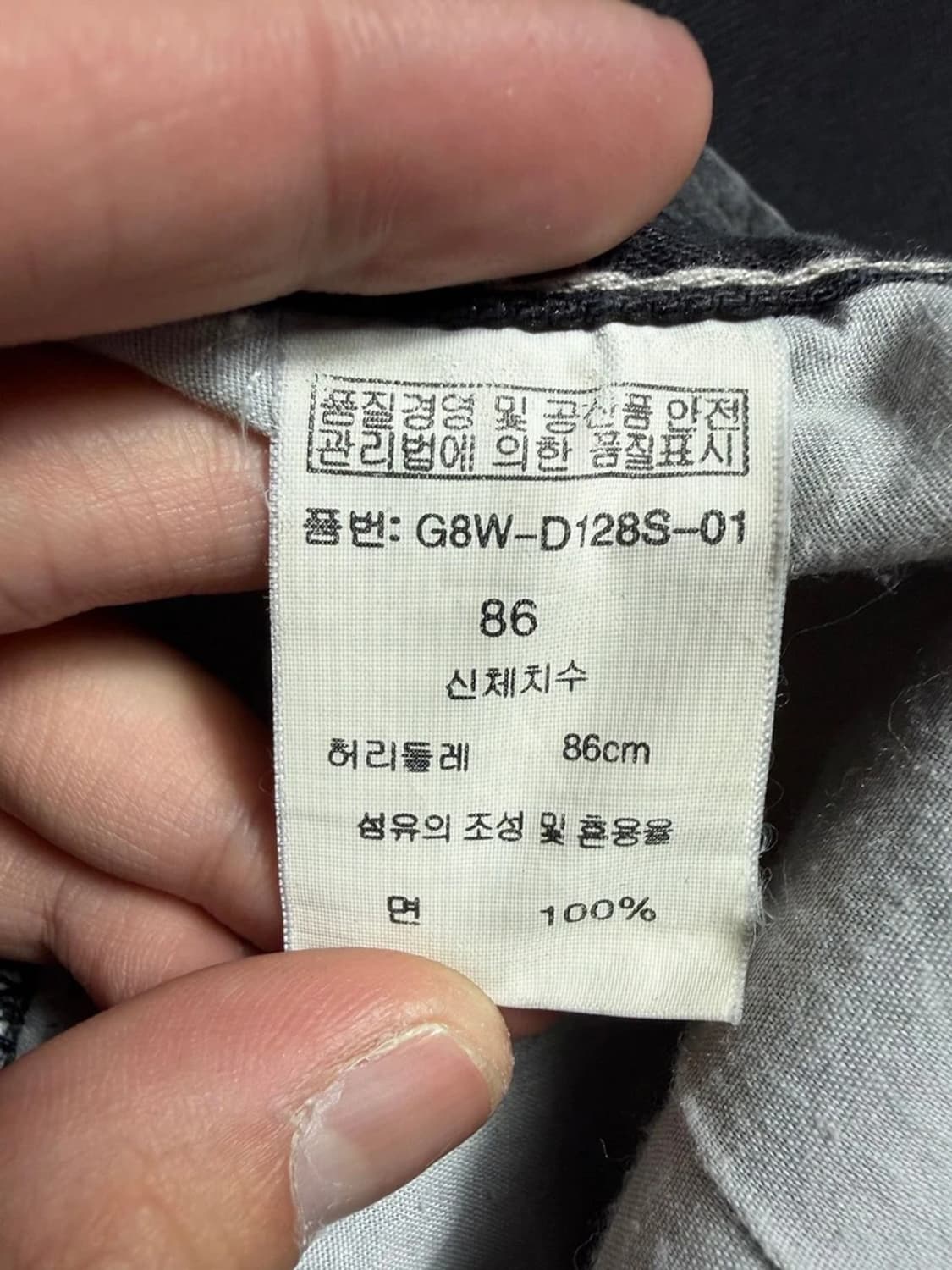 겟유즈드 화이트 스티치 블랙 데님 팬츠 R2295 상품이미지7