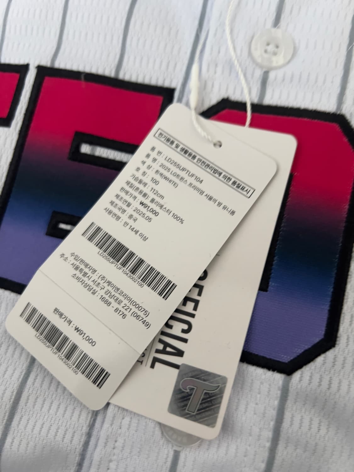 2025 LG 트윈스 서울의 밤 한정판 오지환 유니폼 상품이미지5