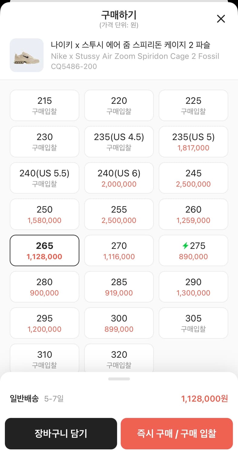 나이키 스투시 줌 스피리돈 265 상품이미지2