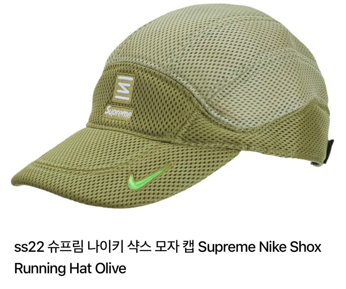 슈프림 나이키 샥스 모자 캡 올리브 상품이미지4