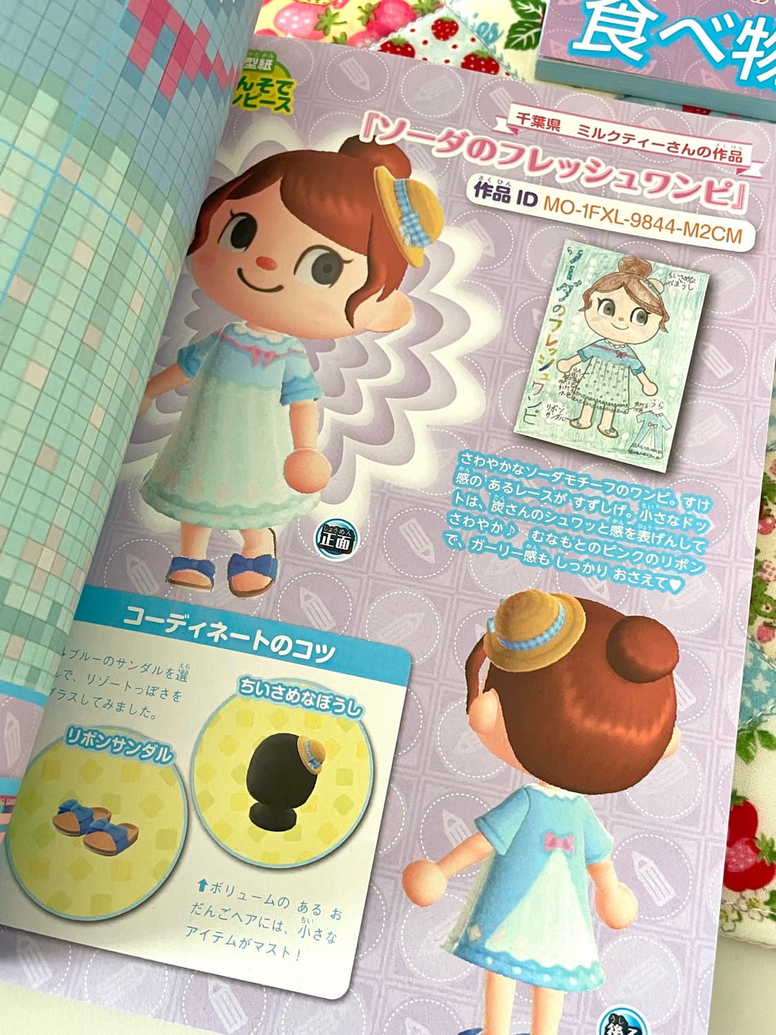 동물의숲 디자인북 2021년 여름 굿즈 상품이미지4