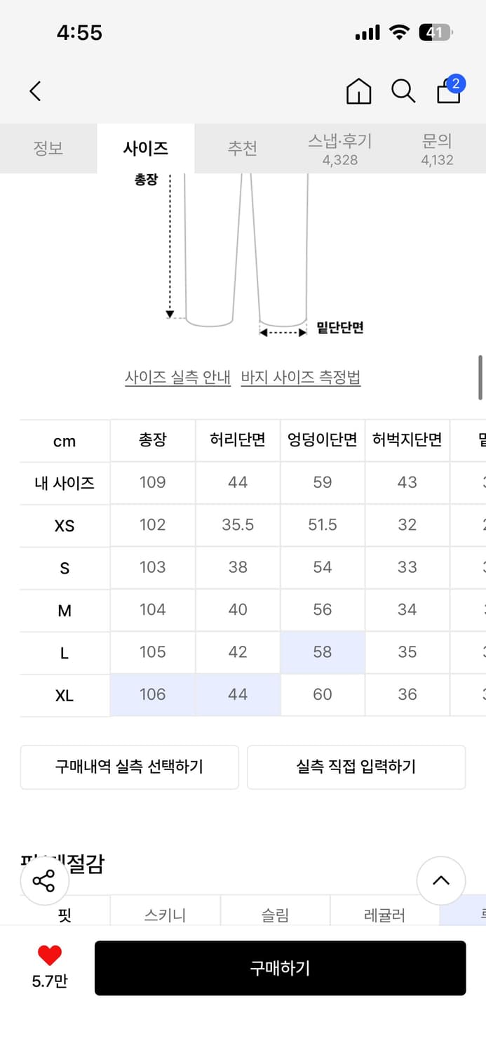 리메인세컨드 빈티지 캣워싱와이드 데님 xl 실착 1회  상품이미지2